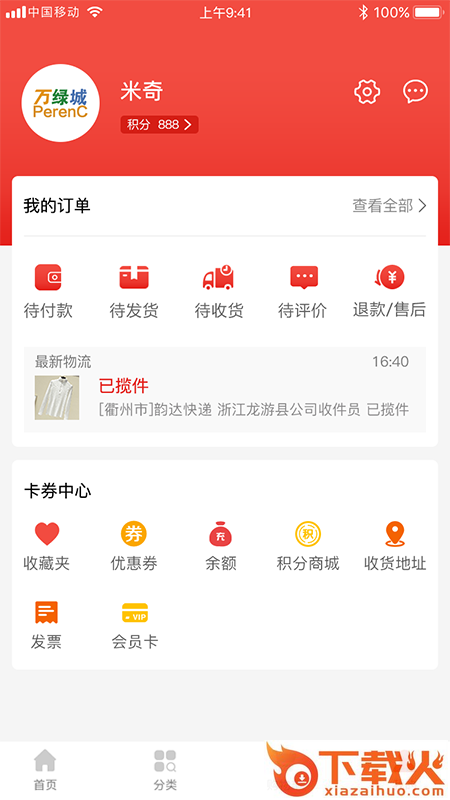 万绿城截图1