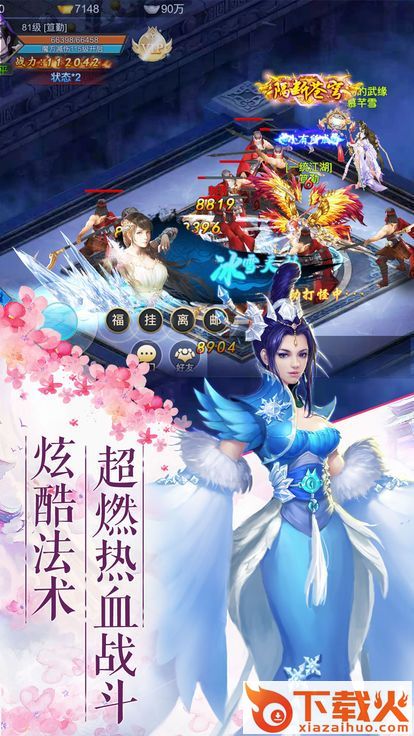 大圣无双传截图1