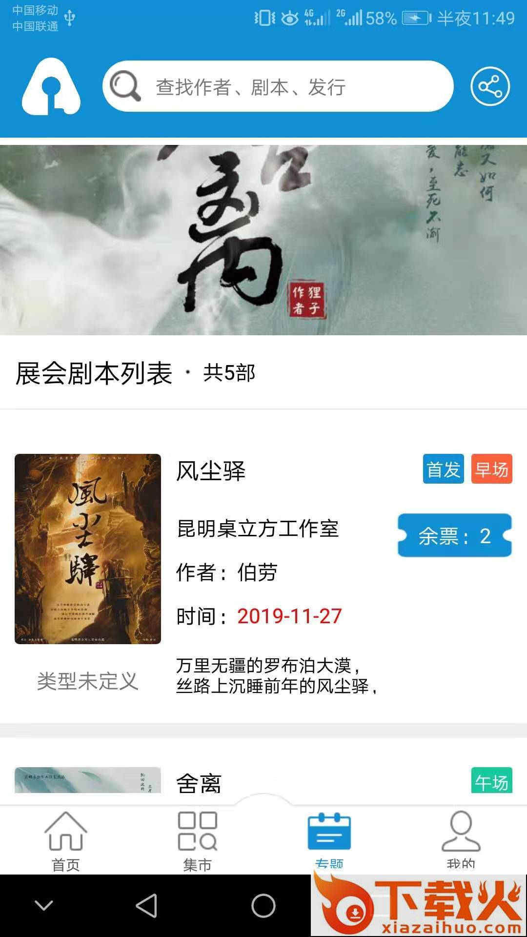AOL剧本游戏 v1.1.1 安卓版截图1