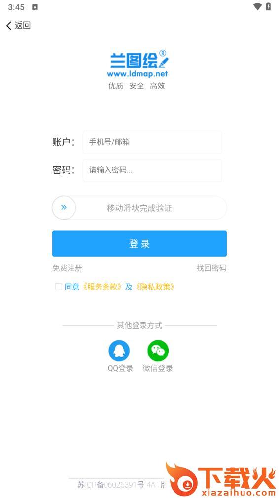 兰图绘app下载截图2