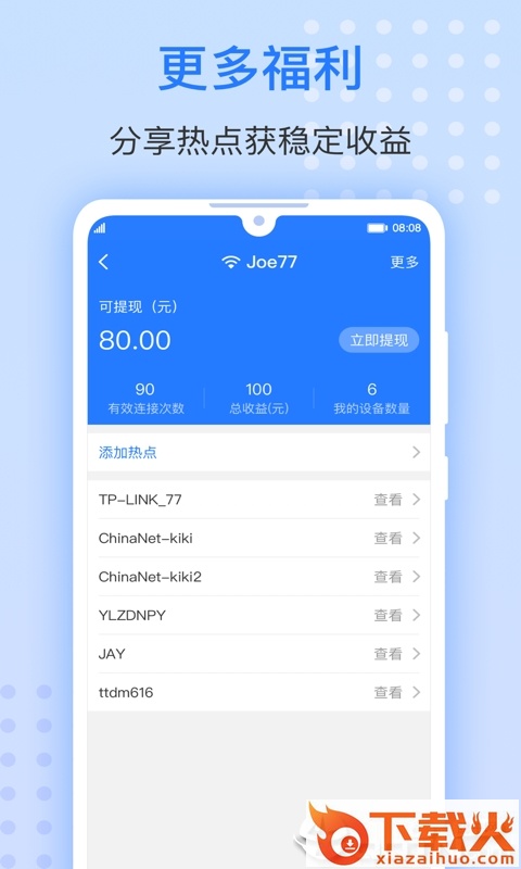 WiFi钥匙圈截图2
