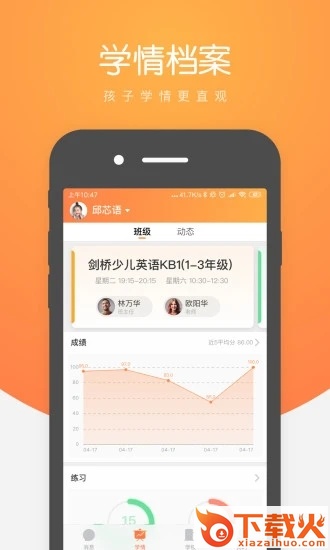 小鹿慧学截图1