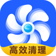 高效清理大师app下载-高效清理大师v3.2.8 安卓版