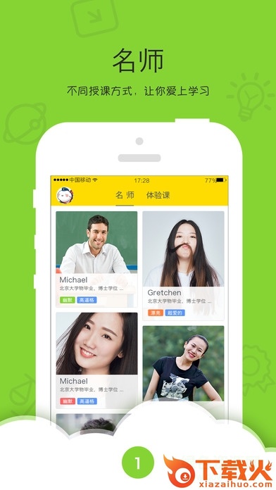 乐播课app电脑版 v4.2.6 官方pc版 截图1