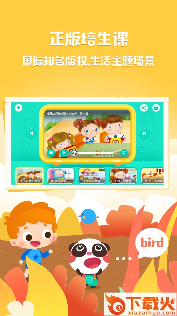 DaDaBabyapp截图1