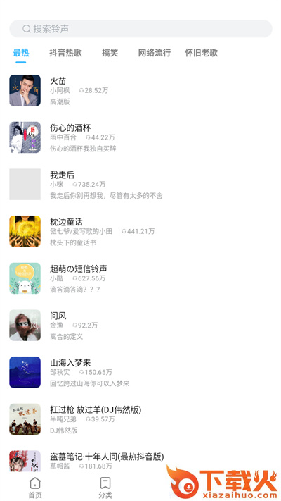 全民免费壁纸app截图1