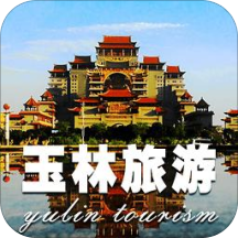 玉林旅游app下载-玉林旅游v1.1 安卓版