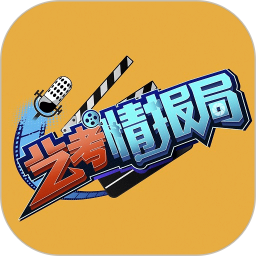 艺考情报局app下载-艺考情报局v1.0.2 安卓版