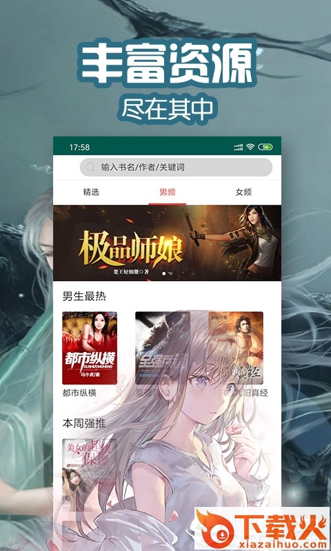 蜜桃言情小说截图1