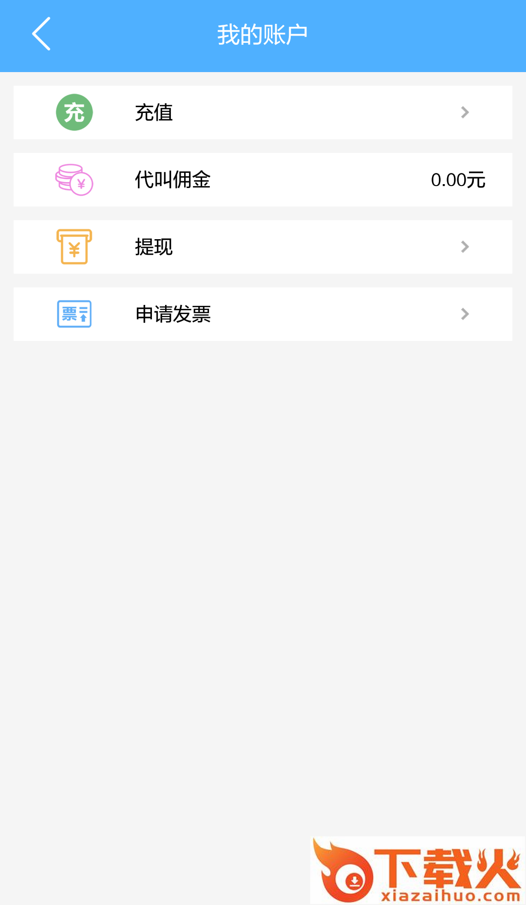 66代驾截图2