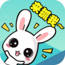 就抓娃娃app最新手机版下载-就抓娃娃v2.0.1 安卓版