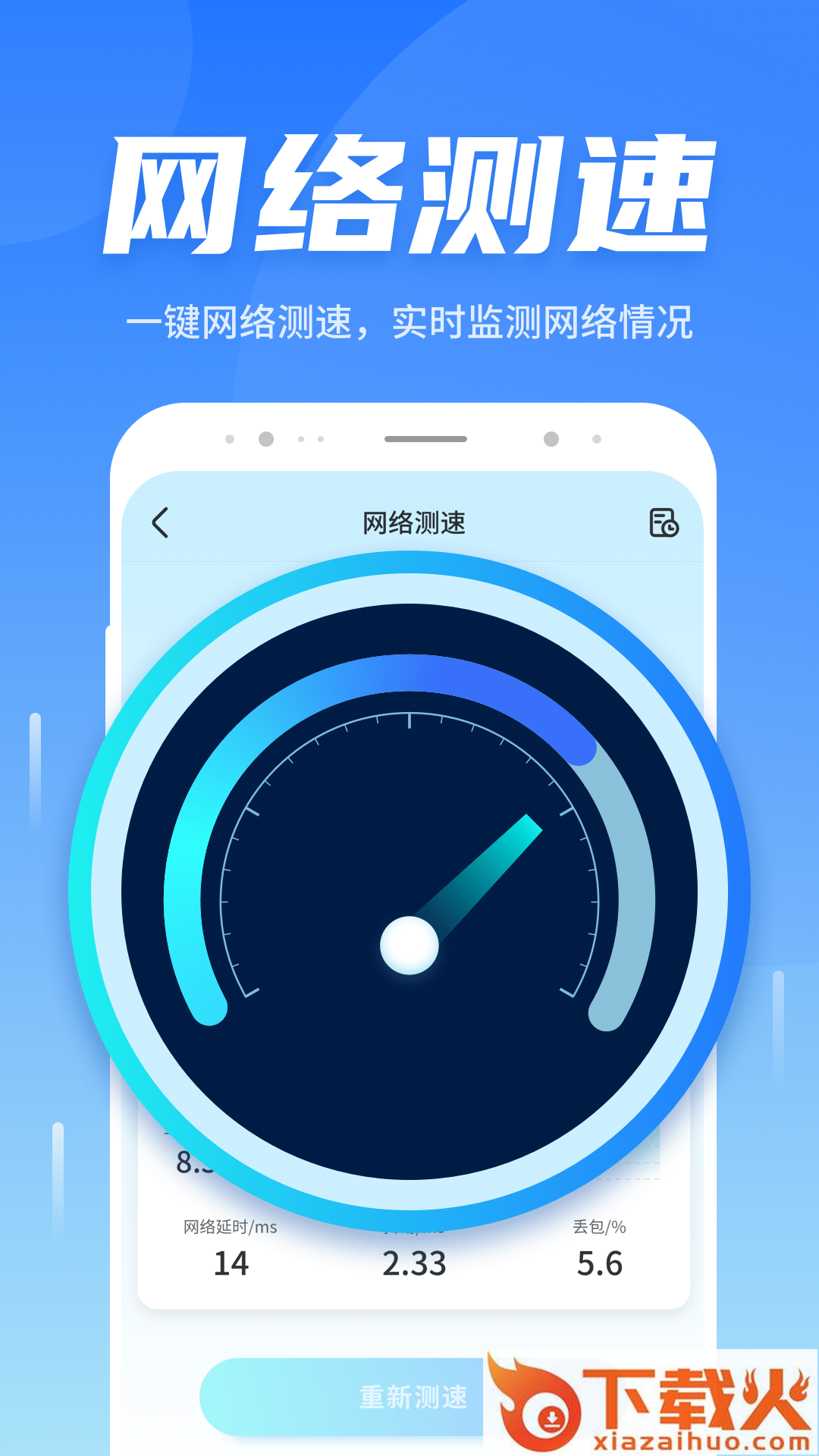 如意5G伴侣截图1