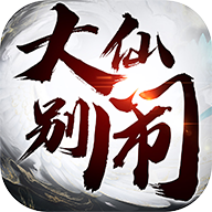 大仙别闹手游官方版下载-大仙别闹v1.12.23 安卓版