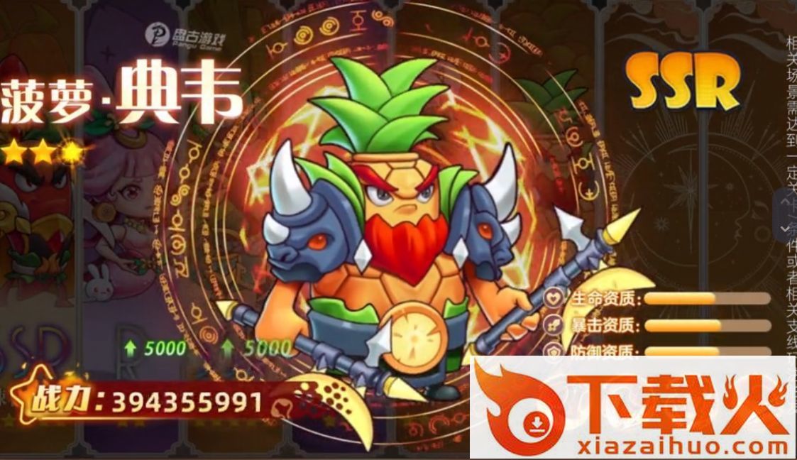 海科斯乱斗截图1