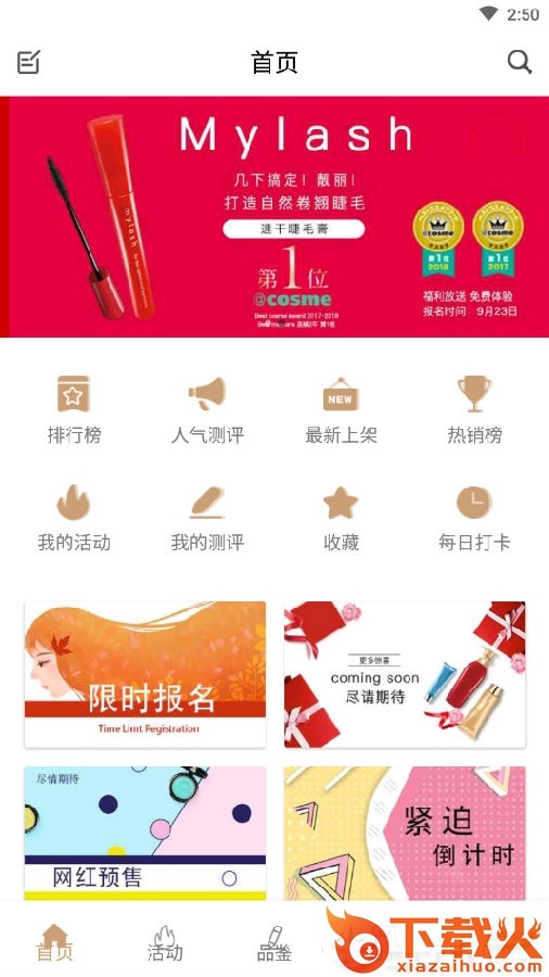 Smartint新探截图3