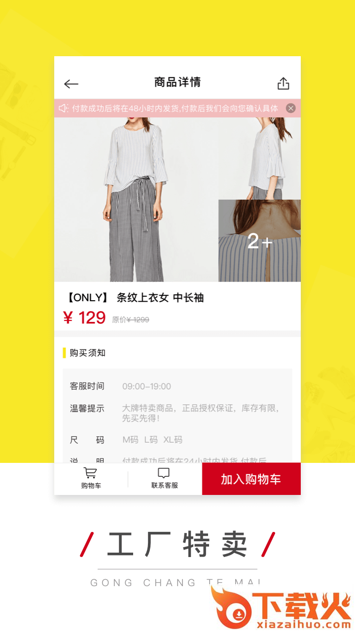 壹品仓截图2