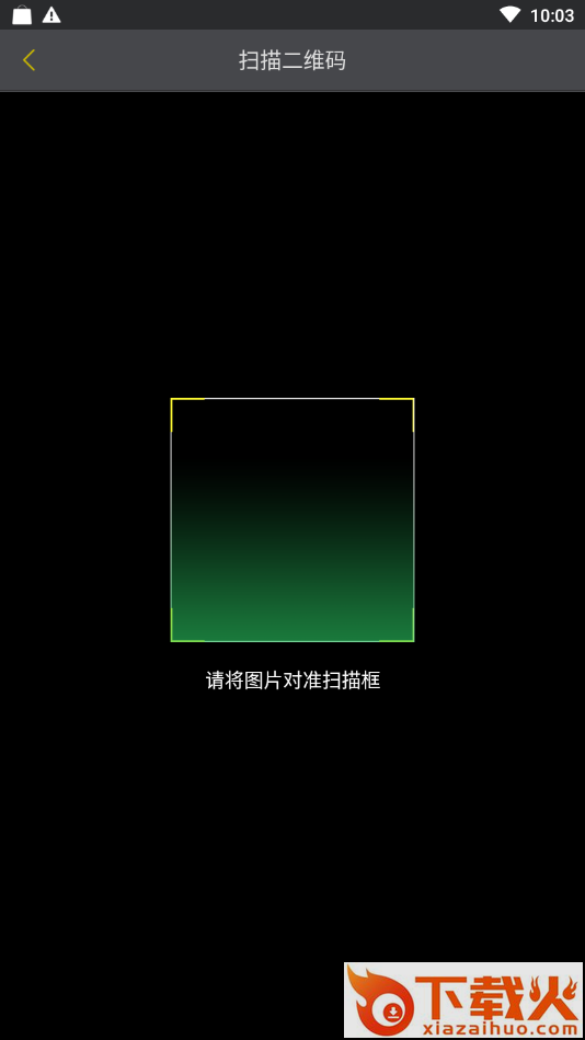 万校云授课助手截图2