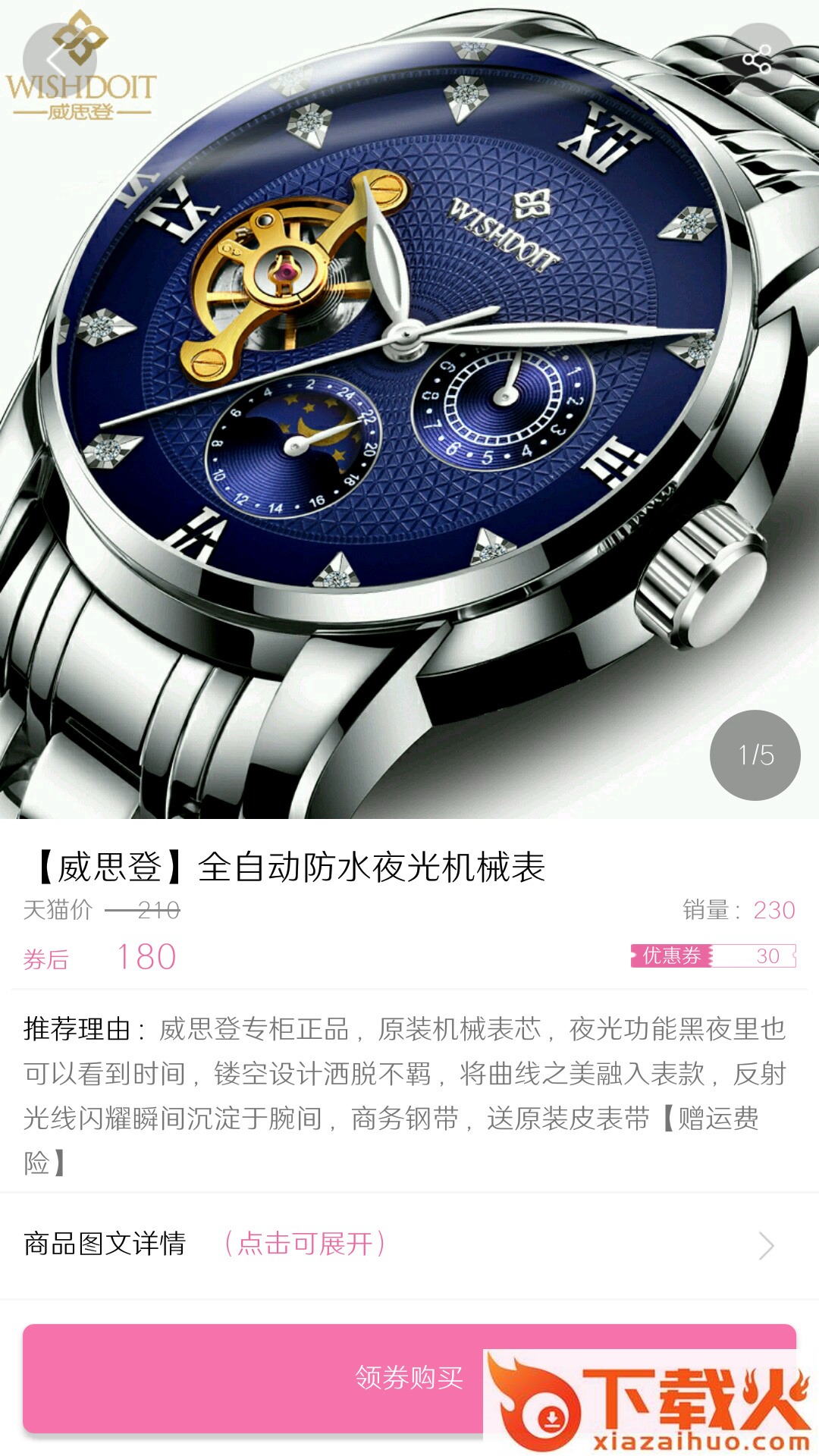趣淘淘截图1