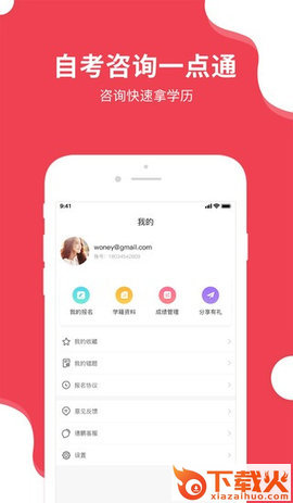 德鹏教育截图2
