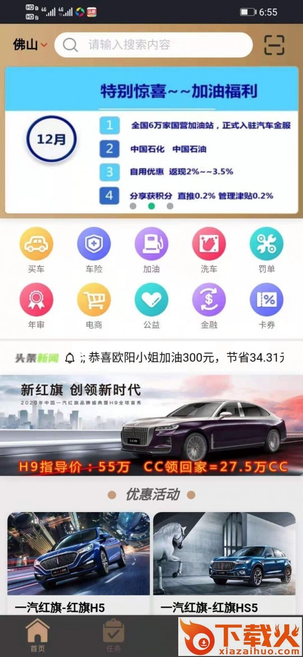 汽车金服app(汽车服务)截图2