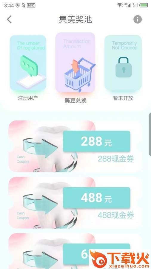 齿生美丽app截图2