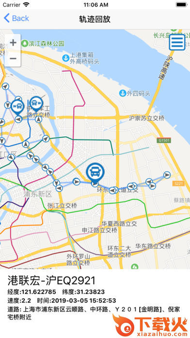 英迪北斗截图2