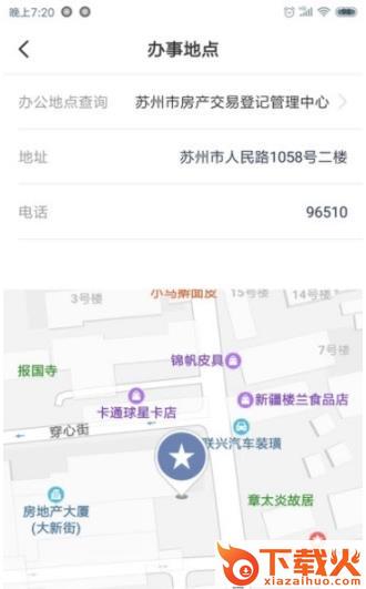 津心登 v1.5.81.0 安卓版截图1