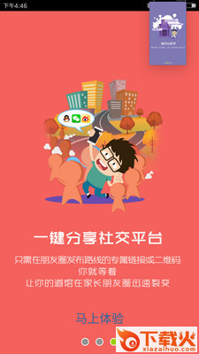 跆拳道助手截图1