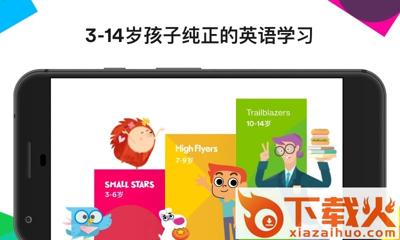 英孚教育截图2