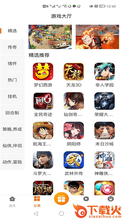 库巴手游app下载 v2.1 安卓版截图1