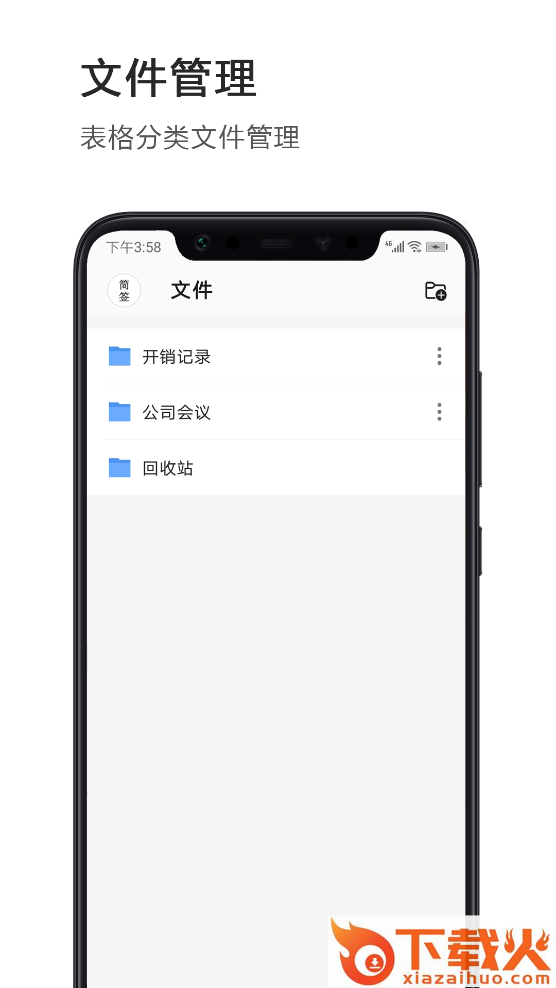 Excel电子表格手机版截图2