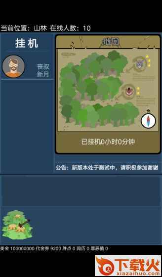 我的生存战役手游下载截图1