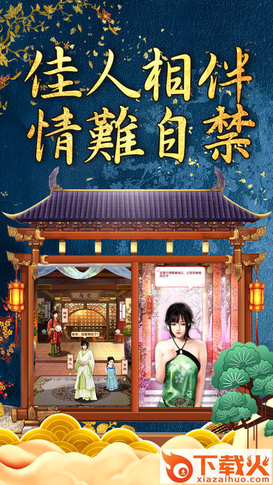 官运旺旺手游 v1.0.3 安卓版截图1