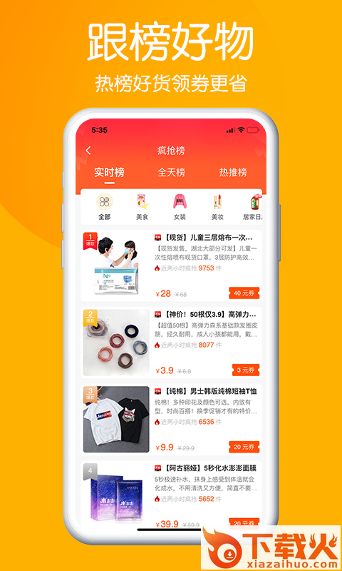 淘乐供截图2