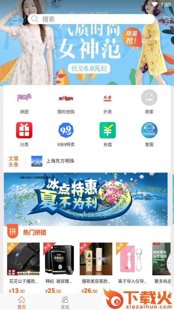 惠美佳app(三农商城)截图1
