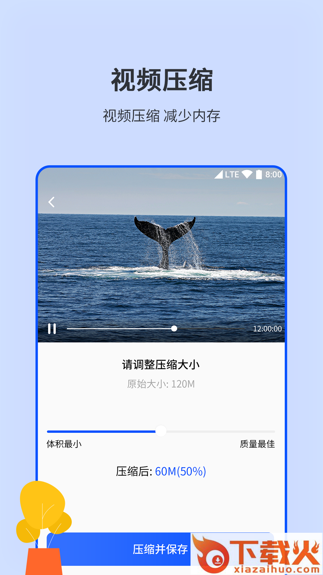 图片编辑压缩app截图2