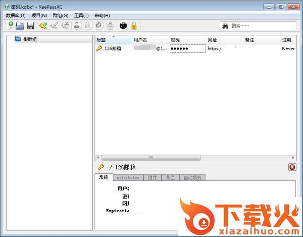 keepassxc密码管理器 v2.6.6 官方版 截图2