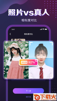 月下同城 v1.1.0 最新版截图1