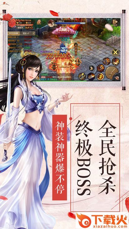 九州天辰决BT版截图1