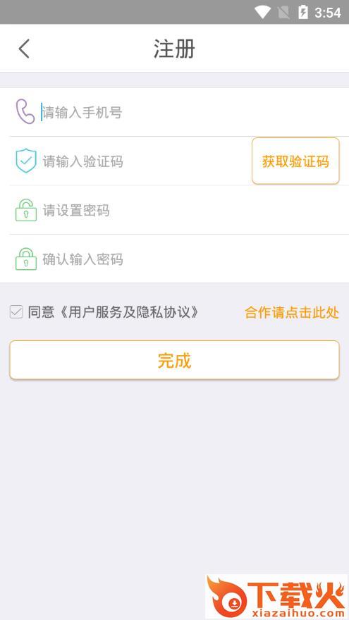 世纪守护励志版app截图2