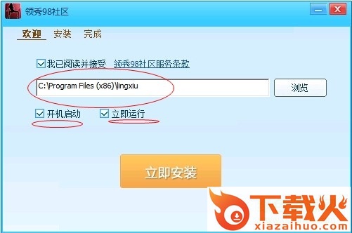 领秀娱乐社区下载