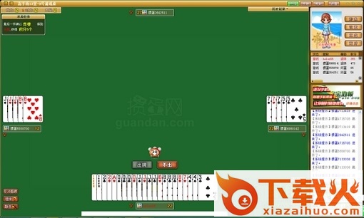 淮安掼蛋网游戏大厅 v2017.4.22 官方最新版 截图1