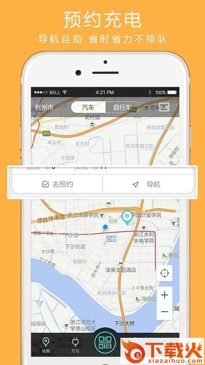 桩源app下载截图1