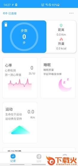 魅蓝手环截图1