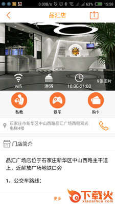水熊运动app v1.1.1 最新版截图2