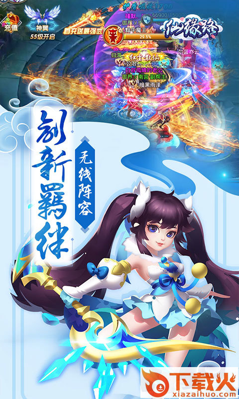 仙缘路手游截图2