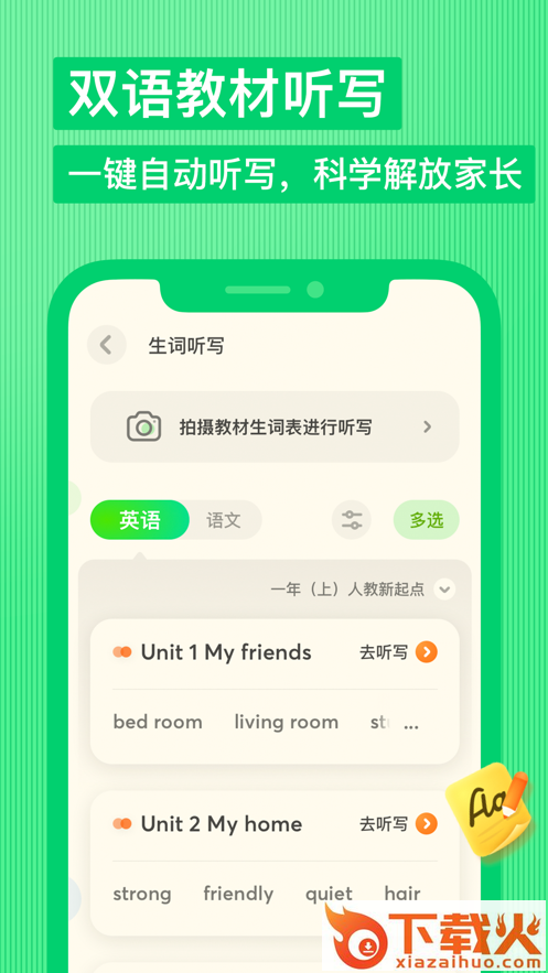 有道少儿词典app截图2