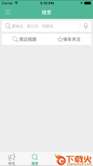 巩义行app截图1