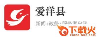 爱洋县截图3