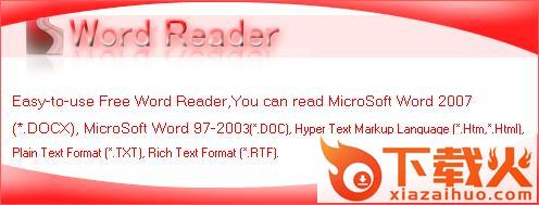 word文档阅读器 v5.5 官方版 截图1